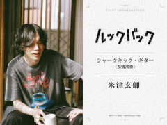 【激怒】米津元帥が邦楽トップみたいなツラしてるのが気に入らないんやがｗｗｗｗｗｗｗｗｗｗ