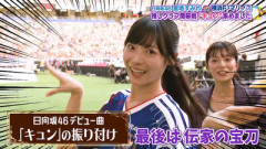 【日向坂46】宮地すみれ、まさかの理由で急遽出演だった！？【ラブ!!Jリーグ】