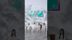 日向坂46メンバーがオーディションに応募したきっかけは？【青葉坂46募集中】