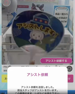 【動画】オンラインUFOキャッチャーのアシスト機能、一線を越える