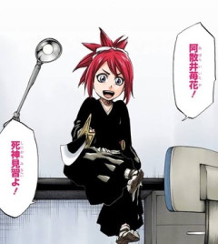 【BLEACH】 名前に苺って入れるってどういうこと？