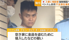 ベトナム政府が日本などに不法に滞在している者への罰則を強化。　来月１０日の施行前に日本の入管に出頭者増える（動画あり）