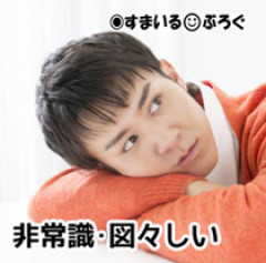 大人になって疎遠になった従姉がメンヘラを発症した。彼女の旦那に「小さい頃は仲が良かったのだから私さんが親身になって話を聞いてあげるべき」と粘着されてる