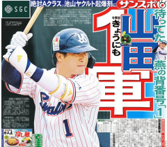 山田哲人1軍昇格wwwwwwwwwwwwwwwwwwwwwwwwwwwwww