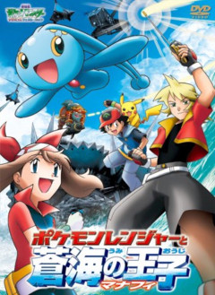 【ポケモン】このポケモン映画観終わった結果ｗｗｗｗｗ