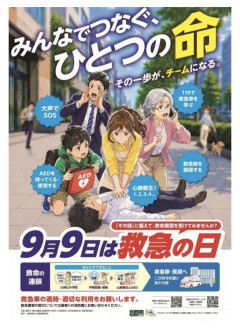 【悲報】消防庁のAIポスターに指12本→デザイナー激怒『送り付けるな』www