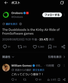 【悲報】海外メディア「フロム最新作のダスクブラッドはメタスコアなら60点のゲーム」先行プレイの感想が話題にｗｗｗｗｗｗｗｗ