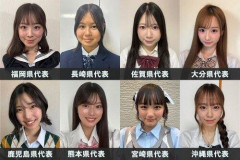 【悲報】JK💗ミスコン(笑)2026