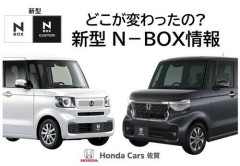【悲報】軽でも見栄えがいい車と言えば…？
