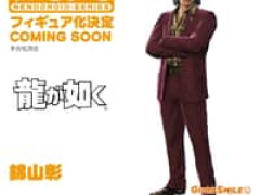 【龍が如く】ねんどろいど「錦山彰」【商品化決定】