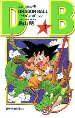 ドラゴンボールの名曲「ロマンティックあげるよ」について知ってること
