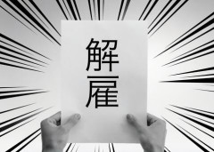 【悲報】28歳高校教師、女子高生とガチ交際してクビｗｗｗｗ親も公認だったのになぜ？と思ったら理由がヤバすぎる・・・
