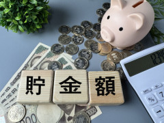 貯金250万円あるんやけど増やすか使うか