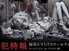 【魔法少女ノ魔女裁判】アルター「桜羽エマ キービジュアル ver.」フィギュア【原型公開】