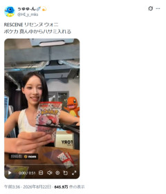 【悲報】韓国人女性のポケカの開け方、限界突破ｗｗｗｗ