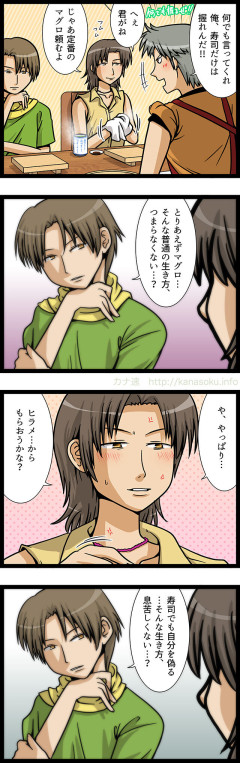 寿司屋でとりあえずマグロを頼むなんて