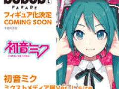 【初音ミク】POP UP PARADE「初音ミク ミクストメディア展Ver.」【フィギュア化決定】