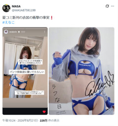 【画像】日本一コスプレイヤー、夏コミの写真集の衣装に衝撃の事実が発覚するｗｗｗｗｗ
