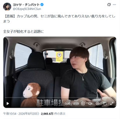 【悲報】セミにビビる男性、全女子が蛙化するｗｗｗｗｗ