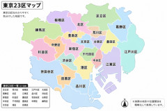 三大東京でよくある勘違い「品川駅は品川区にある」「都庁は千代田区」