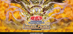 【遊戯王OCG】イモータル・フェニックスの公式サイトオープン！