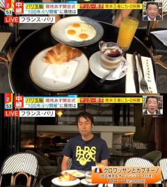 【悲報】フランスパリのご機嫌な朝食（3000円）がこちらwwwwwwwww