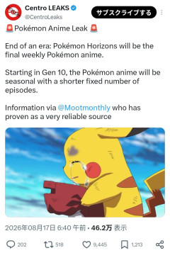 【衝撃】アニポケがついに打ち切り…約30年続いた歴史に幕を下ろす