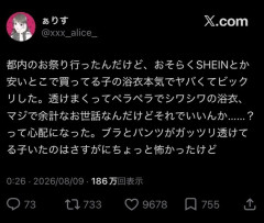 【画像】安い浴衣、パンティ透けてしまうｗｗｗｗｗ