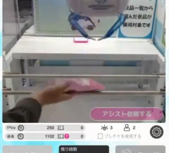 【動画】オンラインUFOキャッチャーのアシスト機能、一線を越える