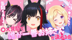 【画像】ホロライブ：三人の中で一番お姉さんなのは？！？！	 スペースまたはカンマ区切り、Enterキーで確定、10個まで AZKi 大神ミオ アキロゼ
