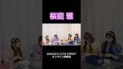 なべちゃんの名前に憧れるぱるたん