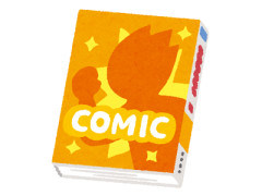 【漫画　アニメ】すぐ付き合う作品と付き合う迄を描く作品どちらが好き？