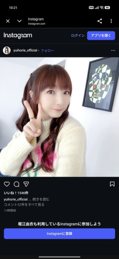 【画像】令和最新の堀江由衣(39)さんwwwwwwwwwwwwwwwwwwww
