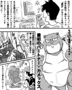 【悲報】嘘松「1996年はネットでポケモンの裏技を見てた」