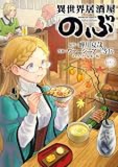 私は旦那と知り合った場所は居酒屋なんだけど、マヌケな出会い方でした。
