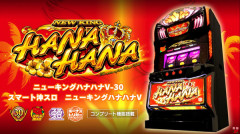 【朗報】「ニューキングハナハナVー30」の累計差枚ランキングが話題に！1位の店エグすぎてわろた