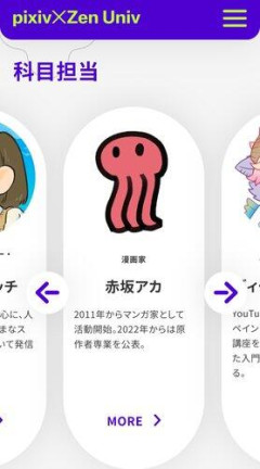 【悲報】赤坂アカ先生、儲けたアピールをしていたにも関わらず大学講師を勤める
