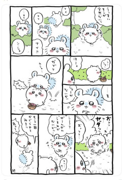 【悲報】ちいかわ「モモンガ」、なぜか嫌われすぎ問題→アンチとファンが激論ｗｗｗ