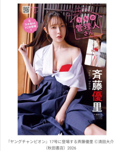 【衝撃】元乃木坂46の斉藤優里の現在がこれ…？