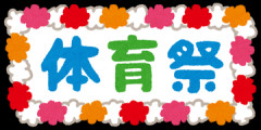 【画像】体育祭に紐パンで参加するJKｗｗｗｗｗｗｗ