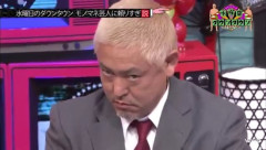 【画像】最新の松本人志、マジで見てられない...(画像あり)