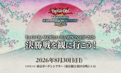 【遊戯王情報】遊戯王WCS2026 決勝戦観戦当選者の皆様へのご案内