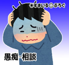 28歳♂。将来に不安を覚え結婚したくなった。だが離島で出会いがない。手取り15万アニオタ田舎の長男。これもう詰みですかね