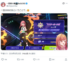 【朗報】ホロライブVtuberさん、ポケモンチャンピオンズ3日でとんでも無い成績を残し界隈騒然ｗｗ