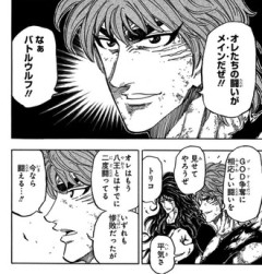 トリコが弱いと言われがちな