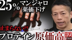 【悲報】プロテイン、高すぎる