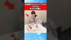 吉田綾乃クリスティーさんのブログが泣けると話題に