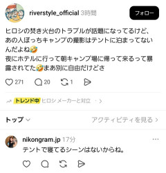 【悲報】ヒロシのぼっちキャンプ、涙ぐましい努力をしていたと判明wwwwwwwwwwww