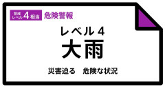 【速報】東京さん、レベル4の大雨警報発令・・・