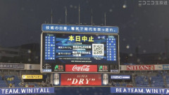 横浜スタジアムのDeNA対阪神戦は雨天中止　一時は開始時間遅延も